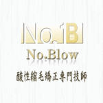No.Blow 酸性縮毛矯正専門技師【ノーブロー】