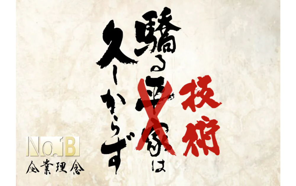 進化し続ける専門技術を追求する。